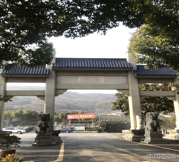 岱山龙泉寺陵园